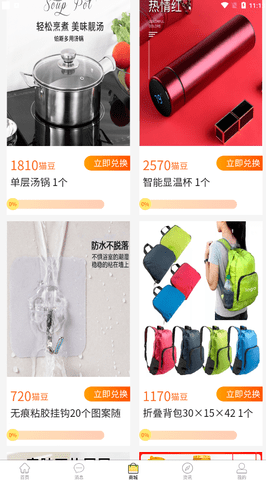 大团猫截图