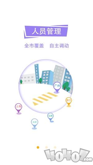 平云城市经理app下载-平云城市经理最新安卓版下载v2.1.6