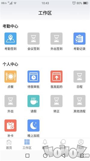 广兴企业管理app下载-广兴企业管理最新手机版下载v2.1