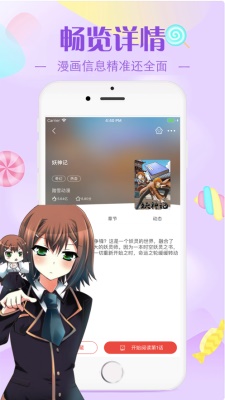 天堂漫画app下载_成品漫画app软件大全下载_app加固软件app下载