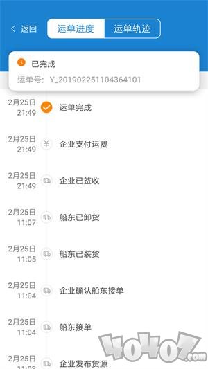 货运江湖水运货主app下载-货运江湖水运货主最新版下载v1.5.77