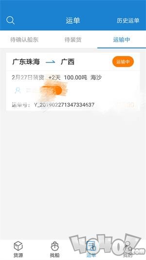 货运江湖水运货主app下载-货运江湖水运货主最新版下载v1.5.77