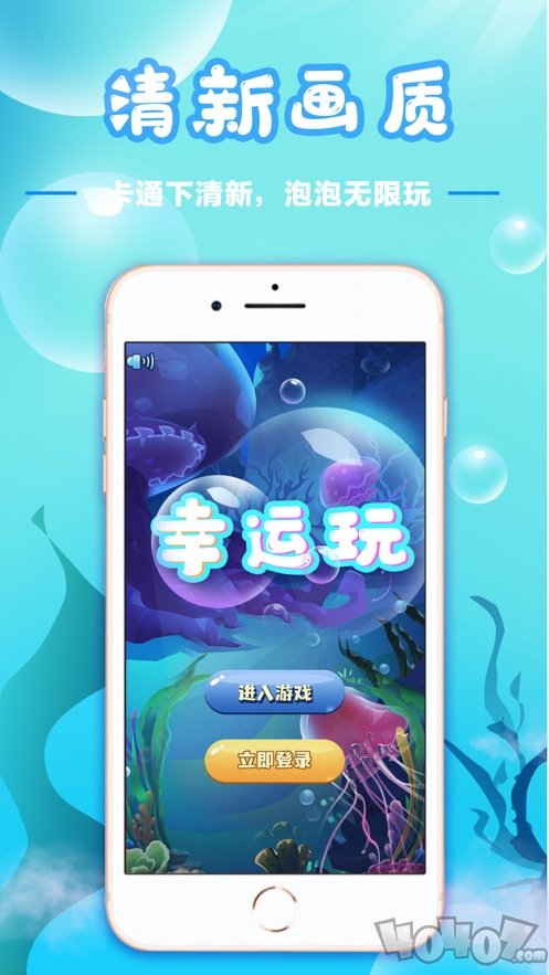 幸运玩