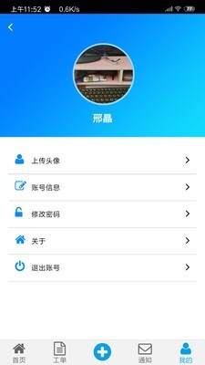 运维服务管理系统
