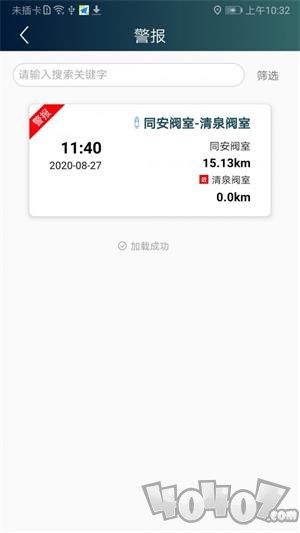 百瑞安全助手app下载-百瑞安全助手最新版下载v1.0