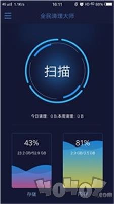 系统优化助手app下载-系统优化助手最新免费版下载v1.0