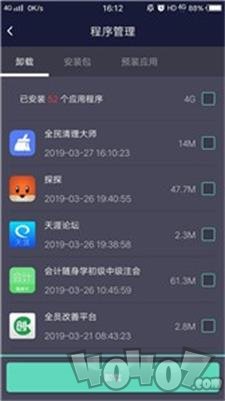 系统优化助手app下载-系统优化助手最新免费版下载v1.0