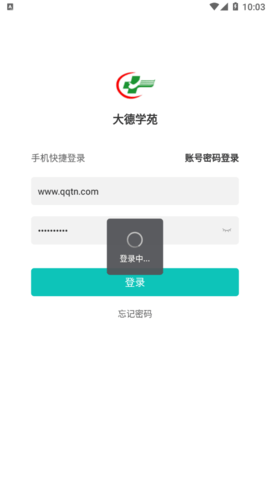 大德学苑