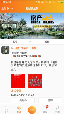 房驿站