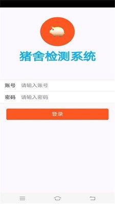猪舍检测系统