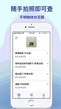 一瓦垃圾分类