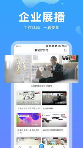 云南招聘网