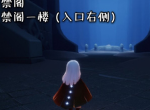 光遇12月29日每日任务攻略 2021.12.29季节蜡烛及大蜡烛位置在哪