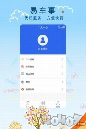 易车事app下载-易车事最新手机版下载v2.4.1