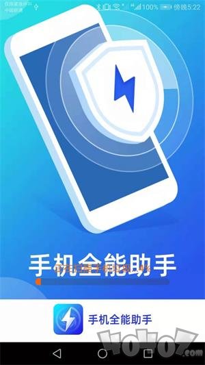 手机全能助手app最新版下载-手机全能助手手机版下载v2.4.4