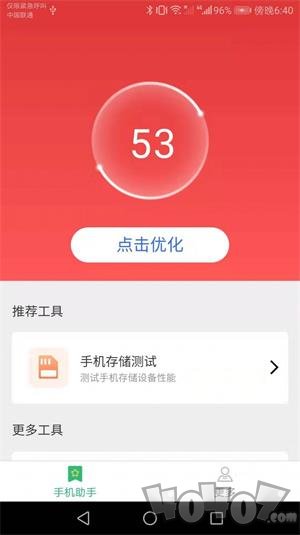 手机全能助手app最新版下载-手机全能助手手机版下载v2.4.4