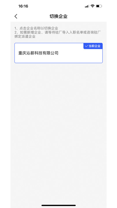 i薪生活