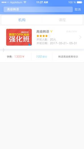 天天课堂学生端