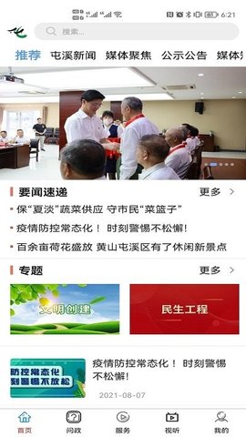 屯溪融媒