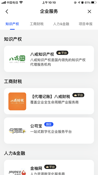 网易数字产业