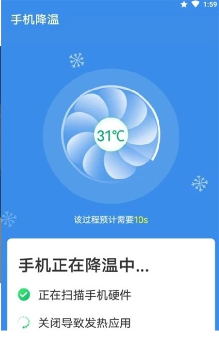 青春闪电清理大师