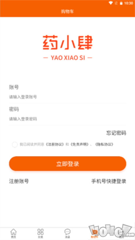 药小肆app下载-药小肆安卓版下载v1.0.00