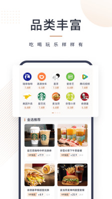 商e金选
