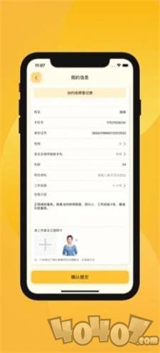 当约技师端app下载-当约技师端2022最新版下载v1.0.0