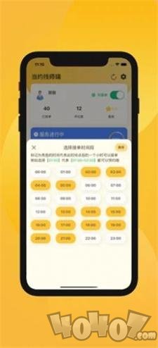 当约技师端app下载-当约技师端2022最新版下载v1.0.0