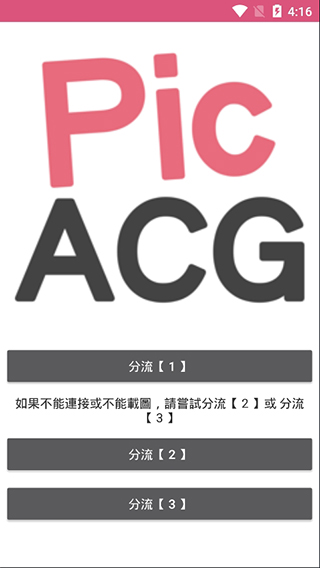 picacg漫畫(huà)免費(fèi)漫畫(huà)