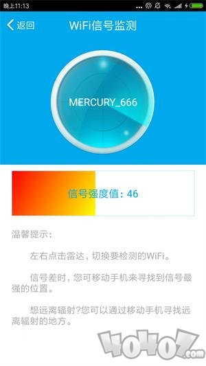 WiFi免费连接安卓版下载-WiFi免费连接最新版下载v1.6.3