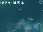 原神渊下宫传送点在哪 渊下宫地图一览及传送锚点位置大全