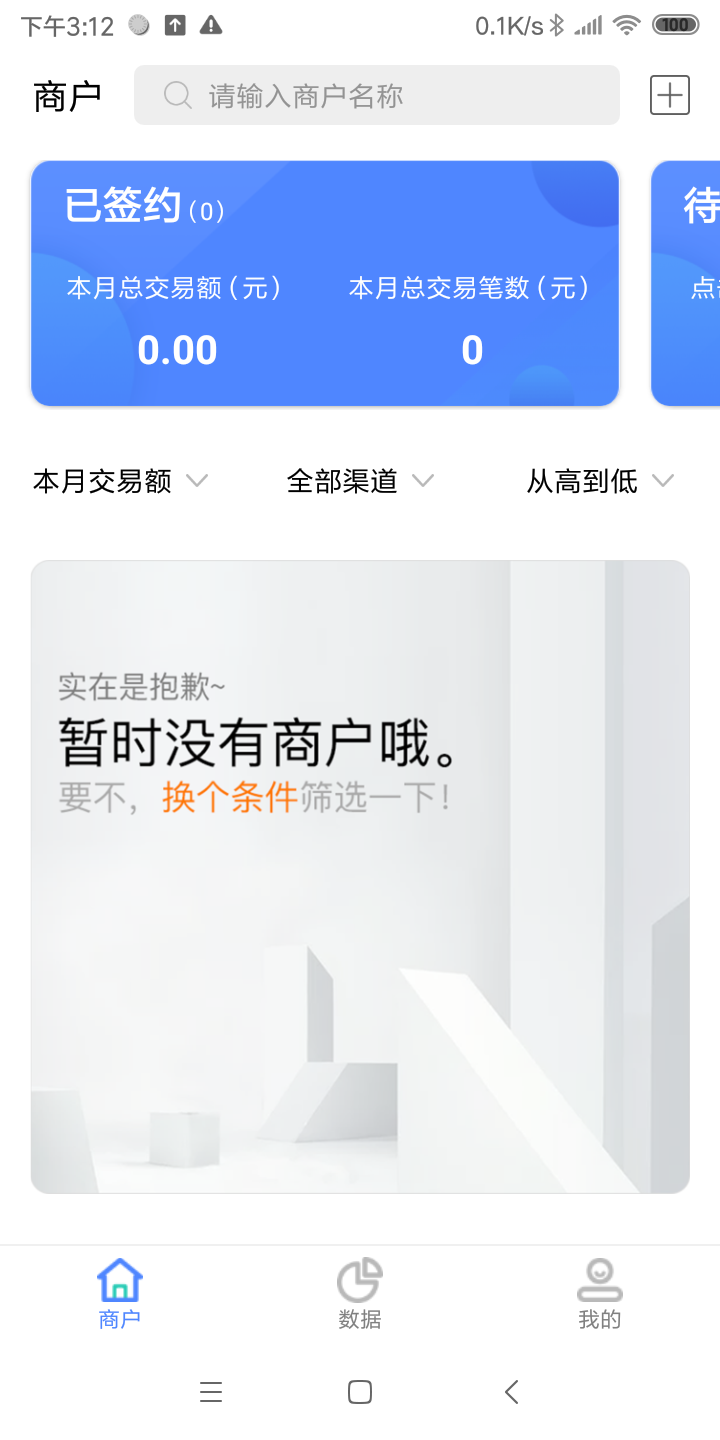 信雅代理商截图