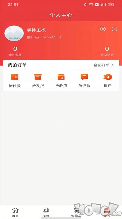 超凡生活商城app下载-超凡商城最新版下载v1.0.9