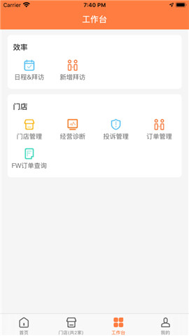 途虎易行