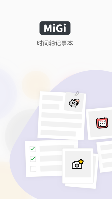 Migi日历记事本