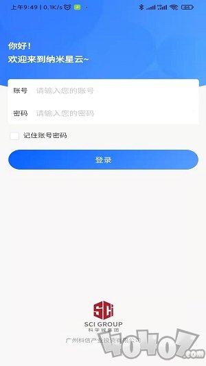 纳米星云app下载-纳米星云安卓版下载v1.0.67