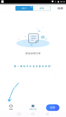 众利抢单