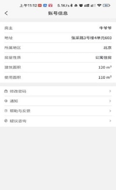 京宁缴费通