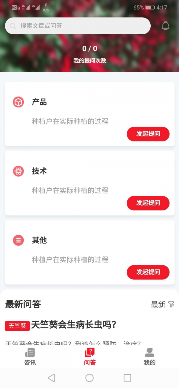 喜乐达截图