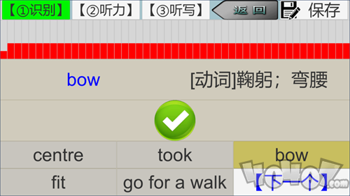 三步法记单词app下载-三步法记单词最新版下载v1.0