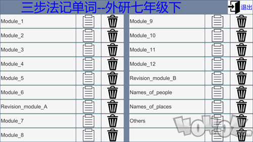 三步法记单词app下载-三步法记单词最新版下载v1.0