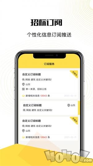 掌上盯标app下载-掌上盯标最新版下载v1.0.1