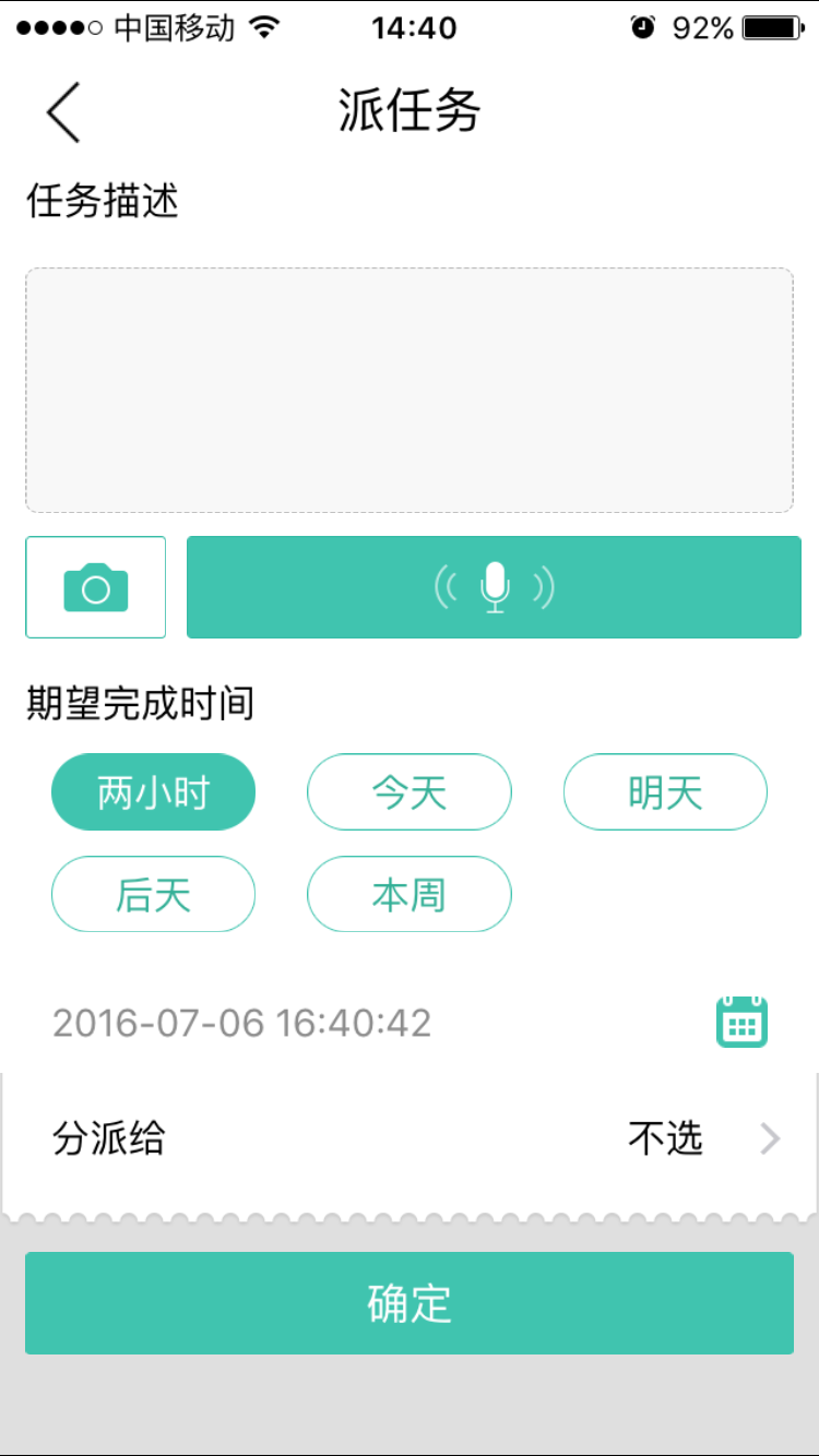 智臻截图