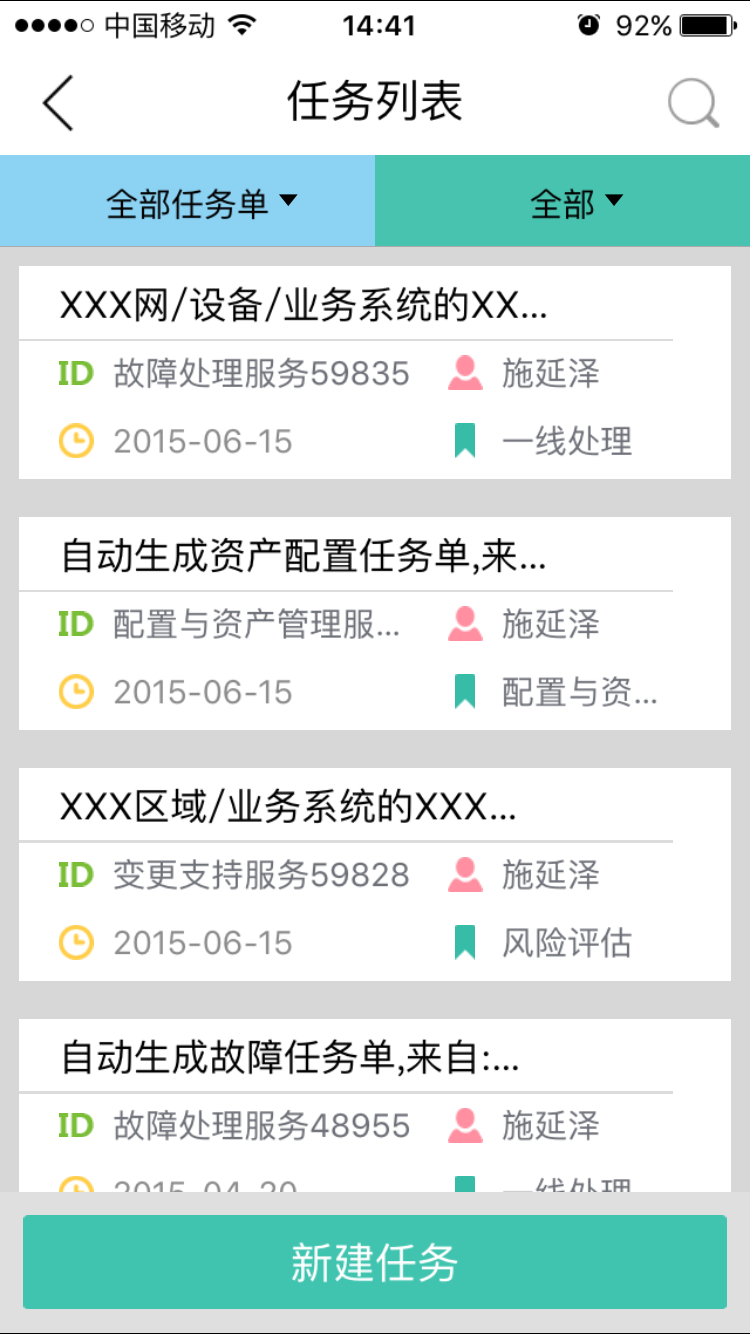 智臻截图
