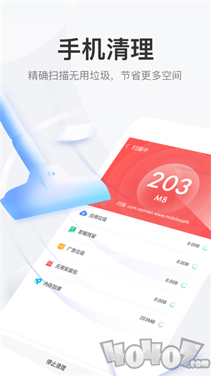 手机大师智能管家app安卓版下载-手机大师智能管家最新版下载v1.0.0