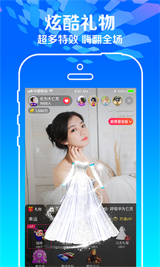 花蝶直播app