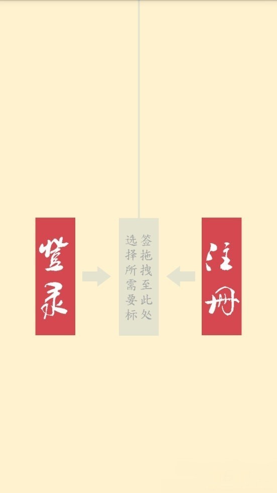 八行笺