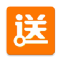 送货人
