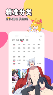 全彩汉化acg漫画